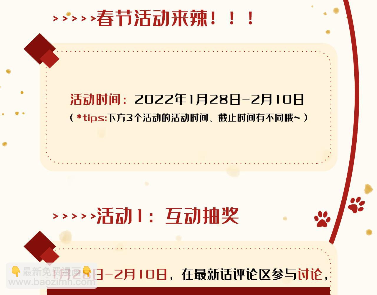 第103话 欺负完小辈就想走？102