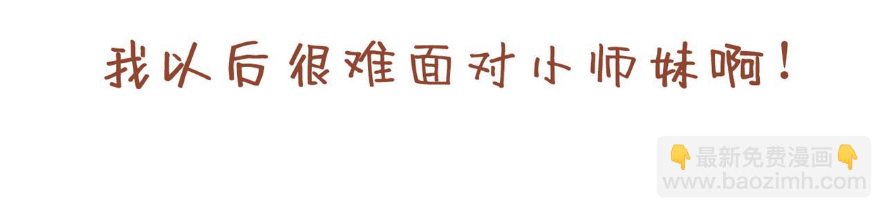 第103话 欺负完小辈就想走？104