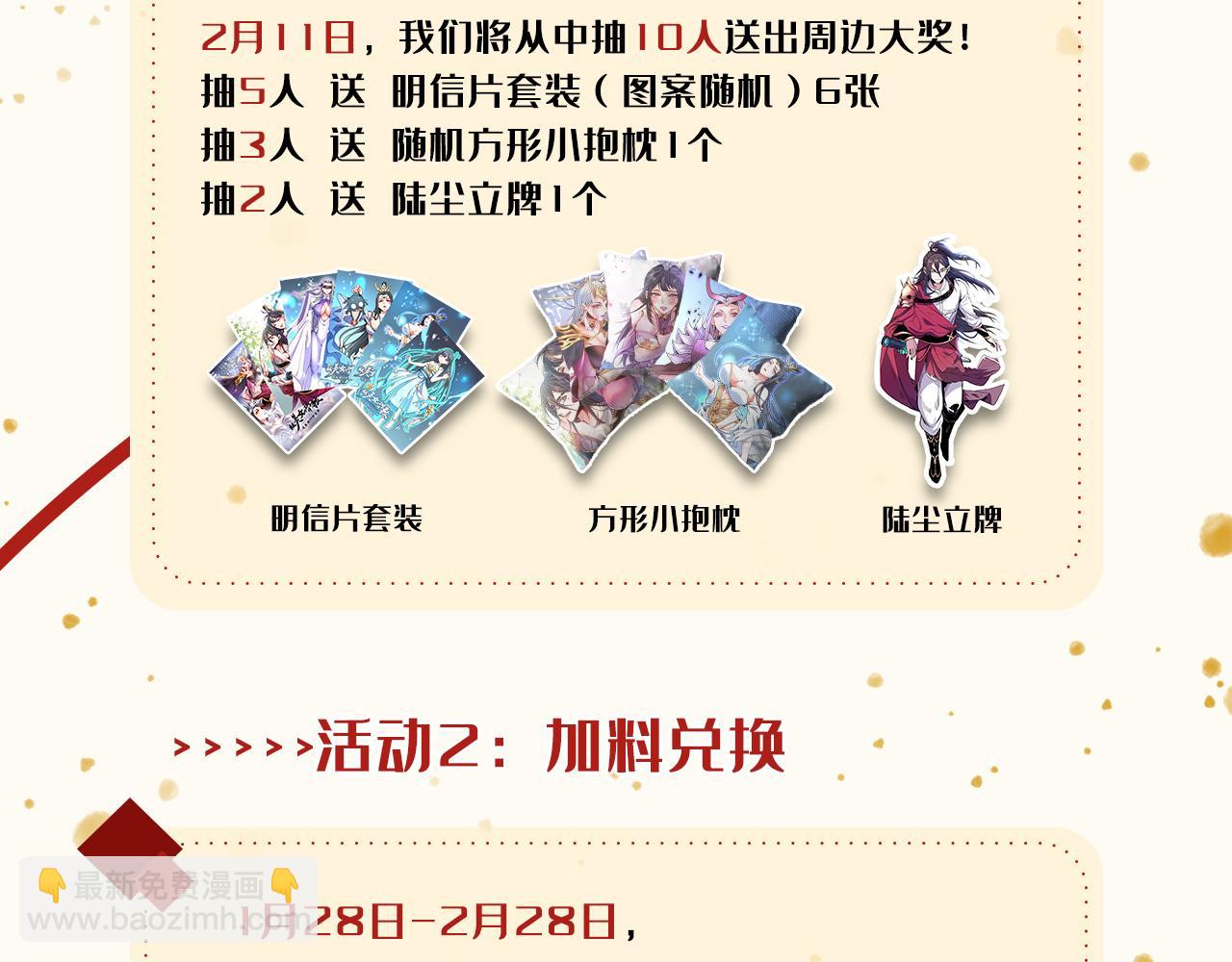 第103话 欺负完小辈就想走？108