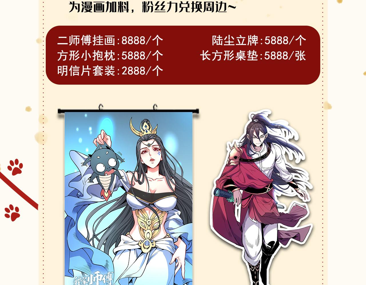 第103话 欺负完小辈就想走？109