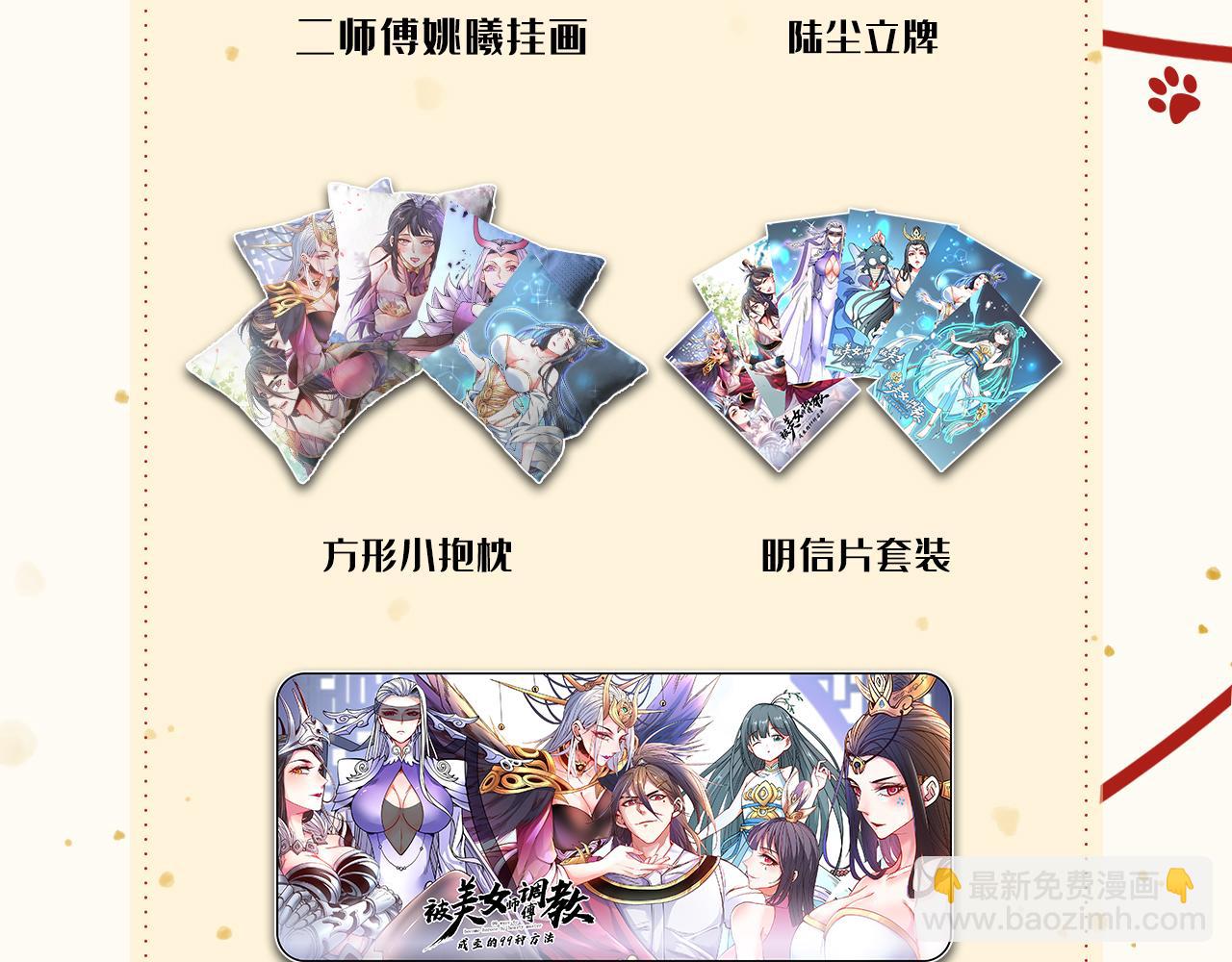 第103话 欺负完小辈就想走？111