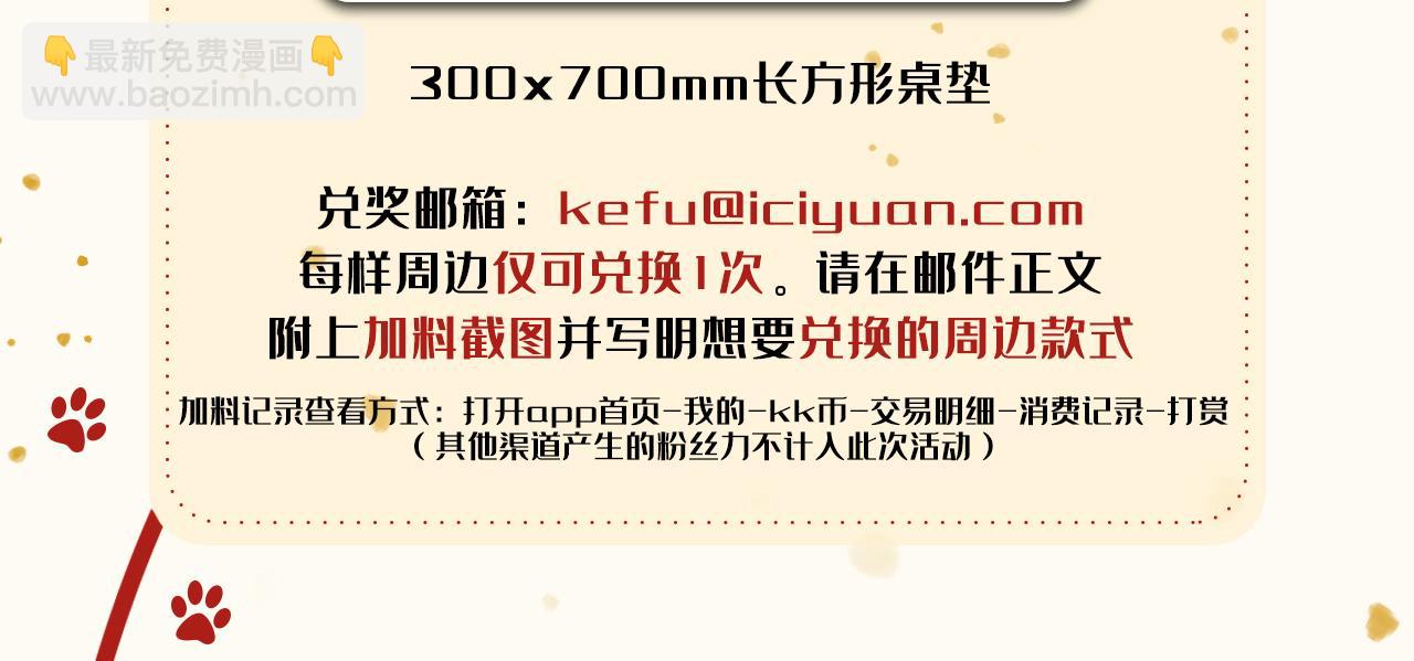 第103话 欺负完小辈就想走？112