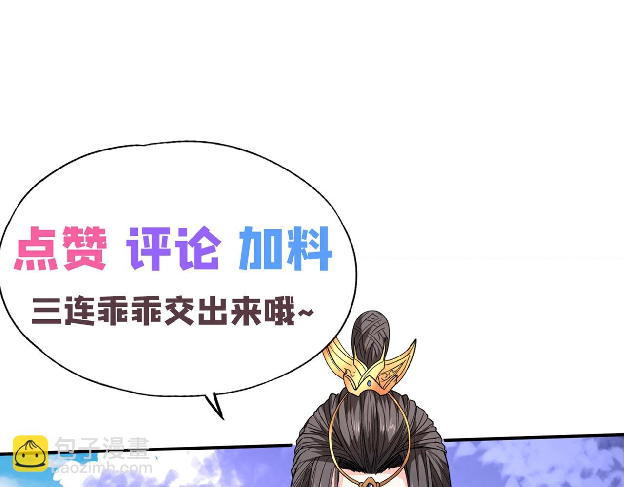 第103话 欺负完小辈就想走？113