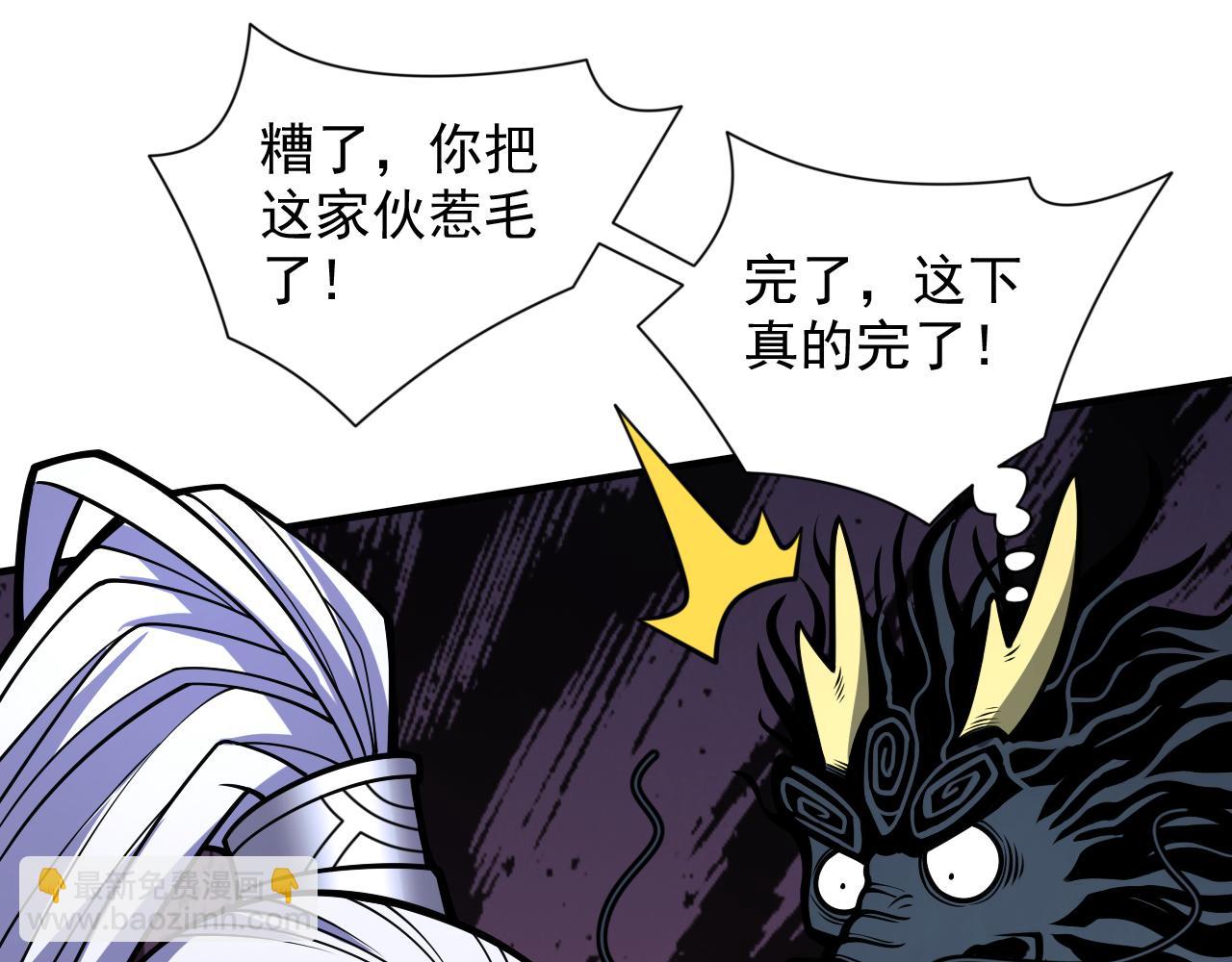 第103话 欺负完小辈就想走？12