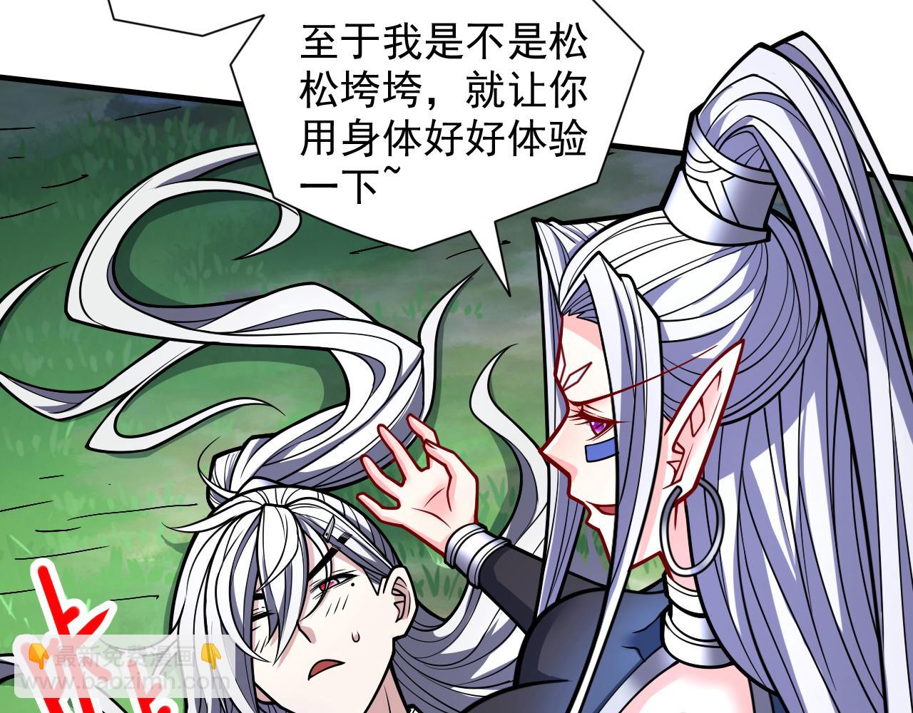 第103话 欺负完小辈就想走？15