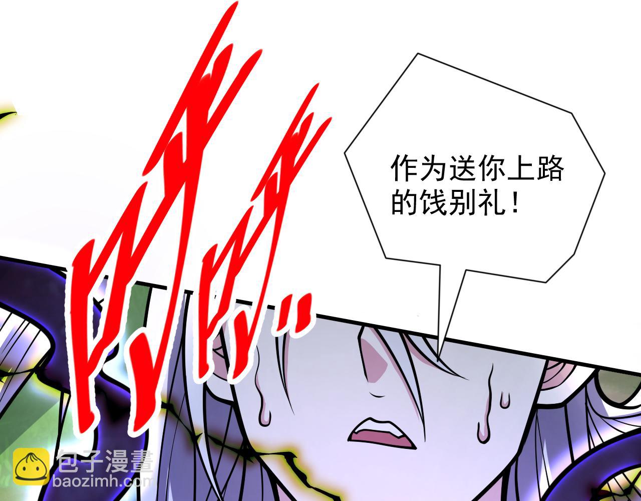 第103话 欺负完小辈就想走？17