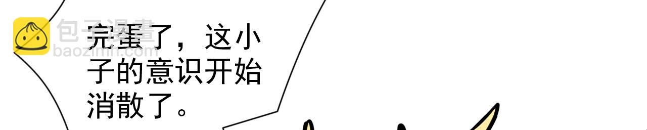 第103话 欺负完小辈就想走？24