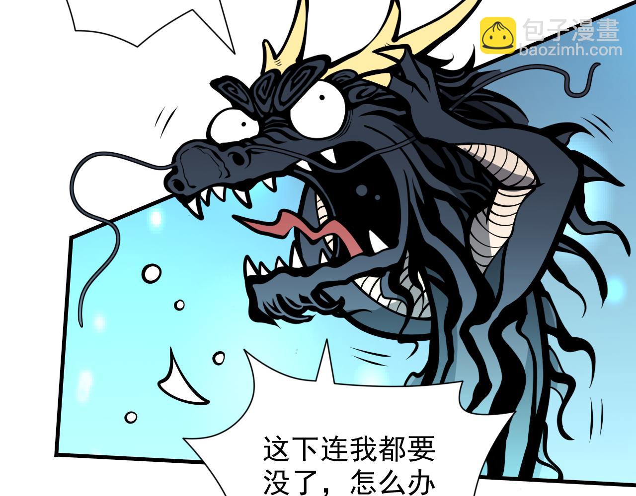 第103话 欺负完小辈就想走？25
