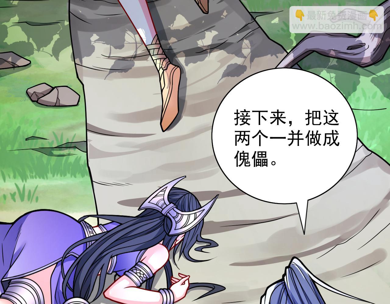 第103话 欺负完小辈就想走？43