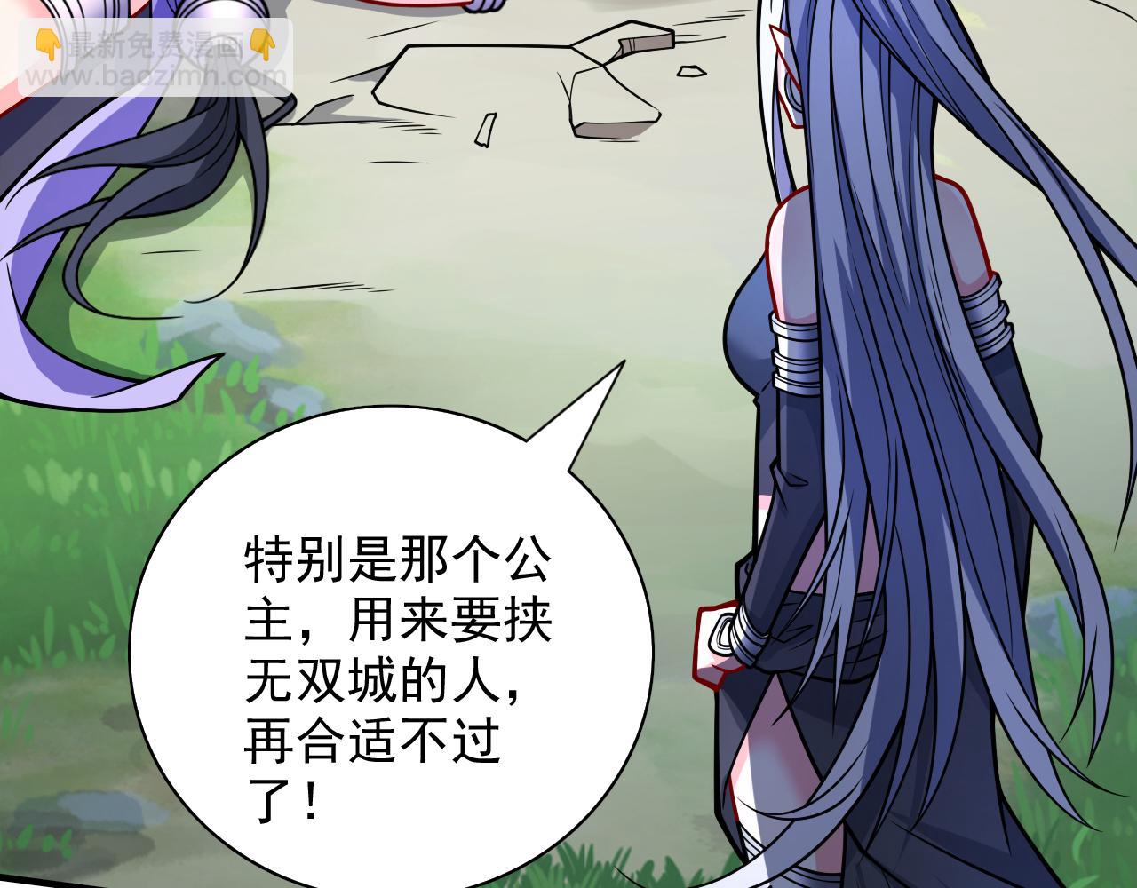 第103话 欺负完小辈就想走？44