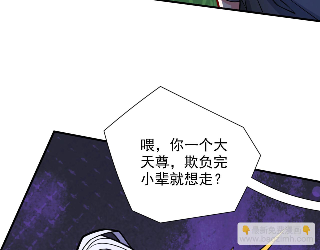 第103话 欺负完小辈就想走？50