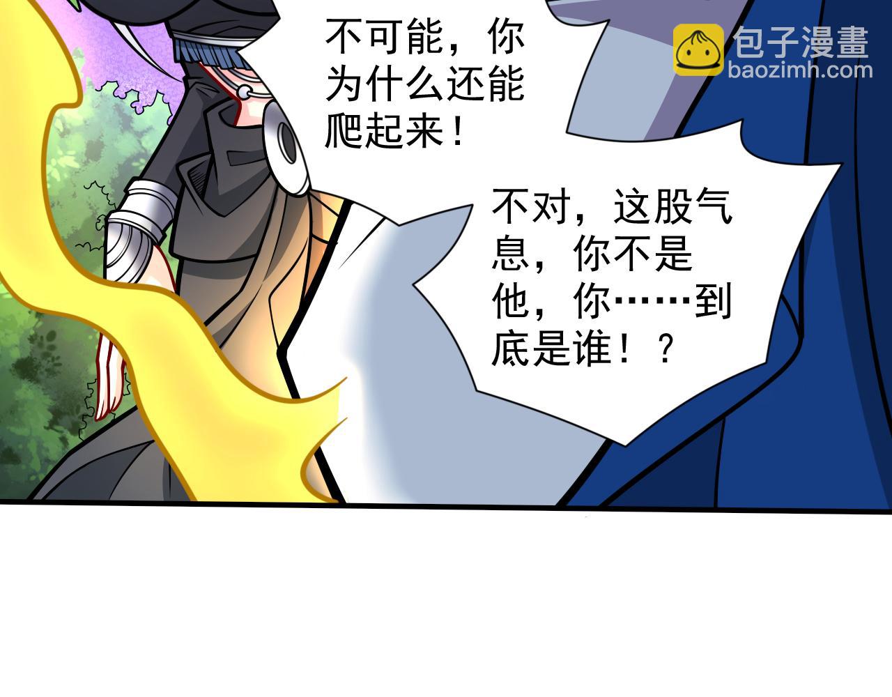 第103话 欺负完小辈就想走？55