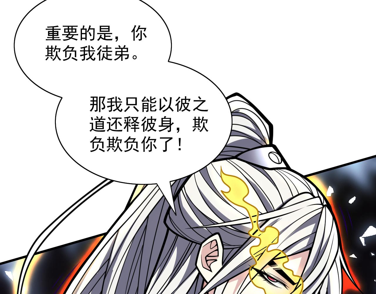 第103话 欺负完小辈就想走？61