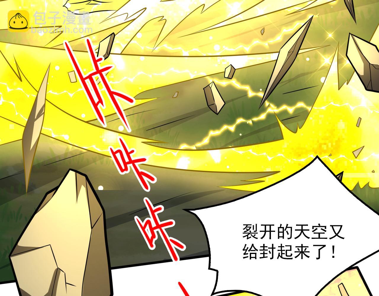第103话 欺负完小辈就想走？71