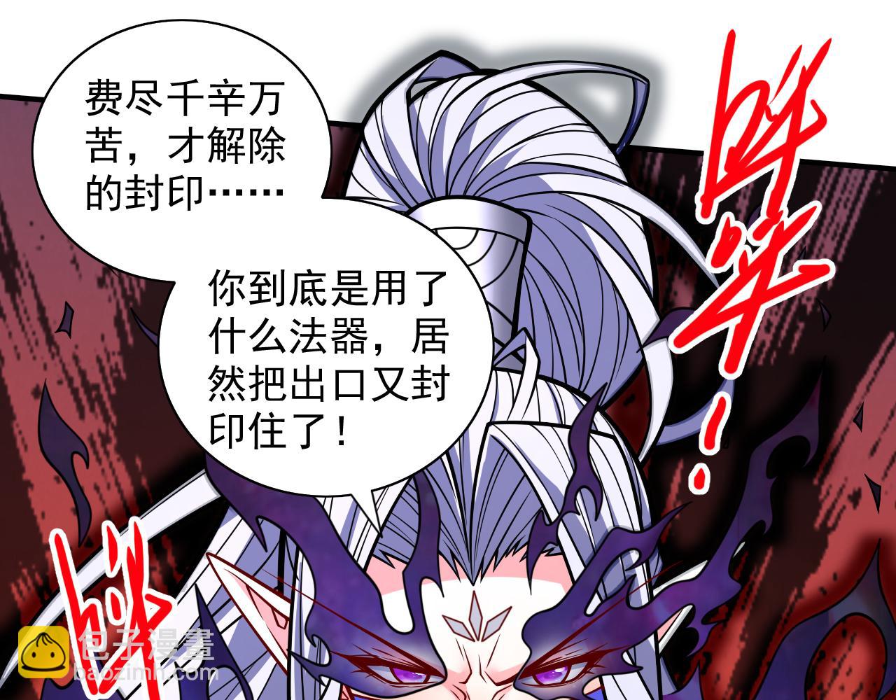 第103话 欺负完小辈就想走？83