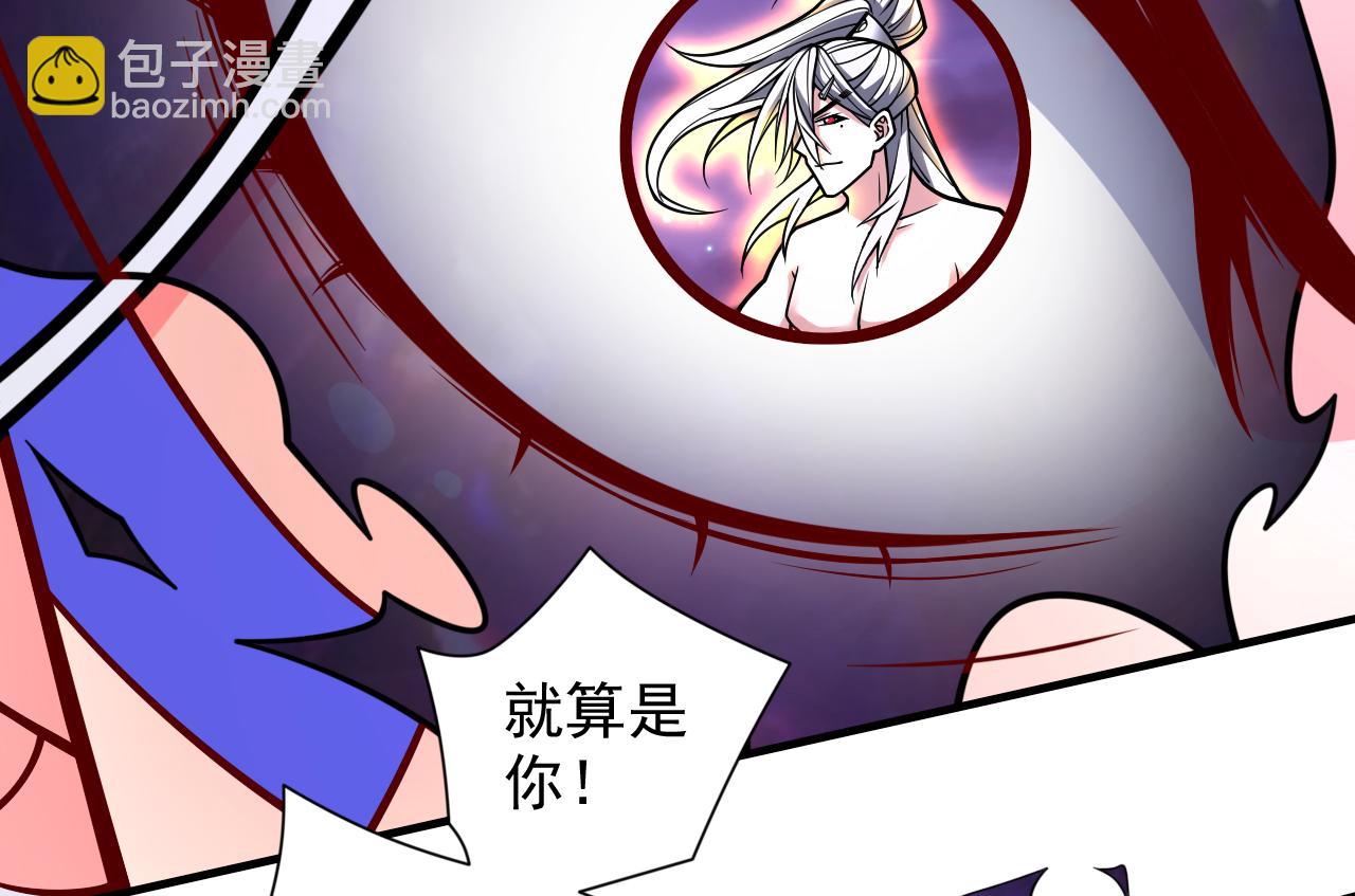 第103话 欺负完小辈就想走？86