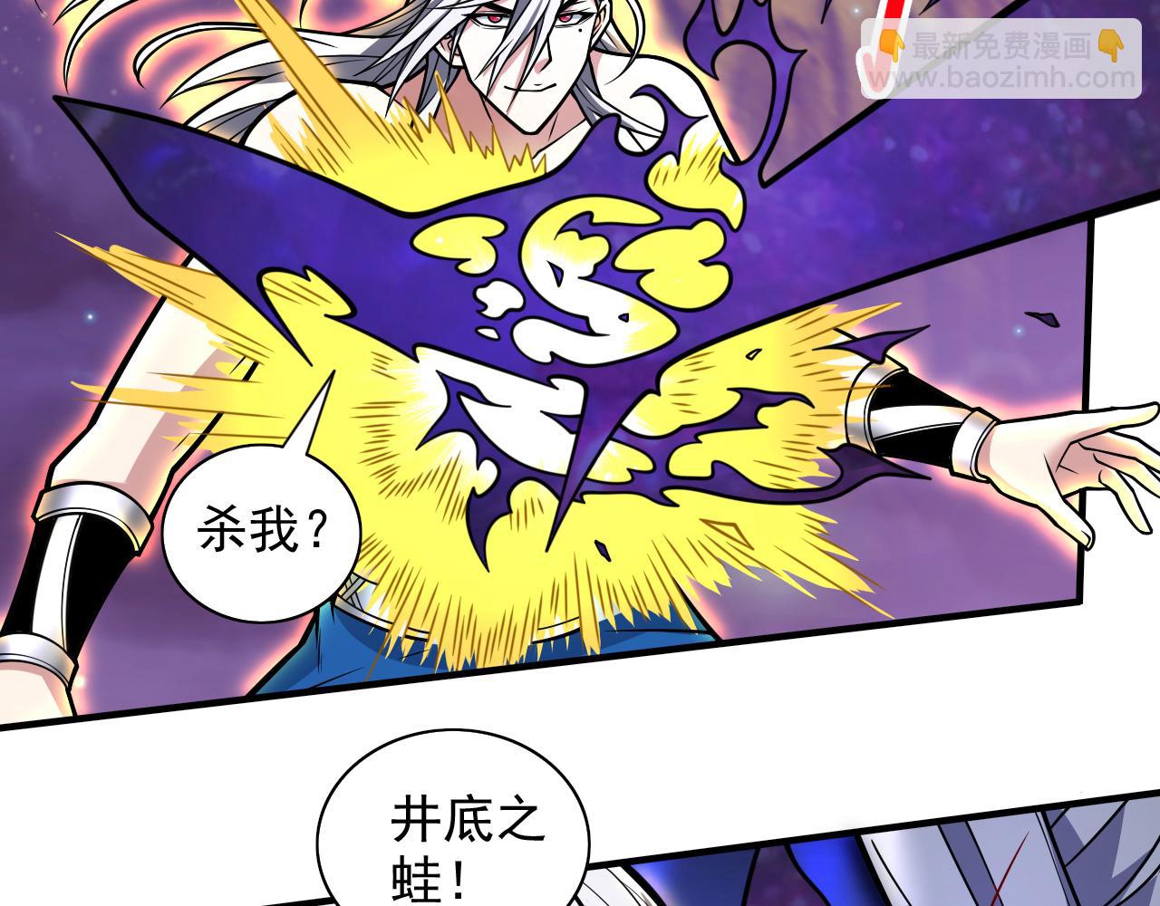 第103话 欺负完小辈就想走？90