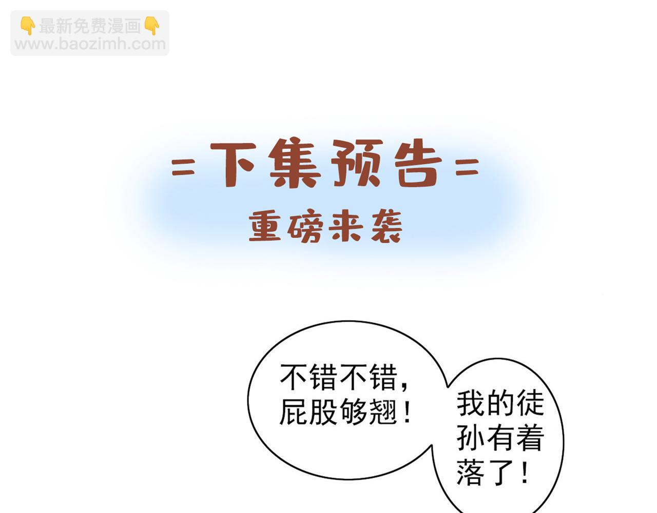 第103话 欺负完小辈就想走？95