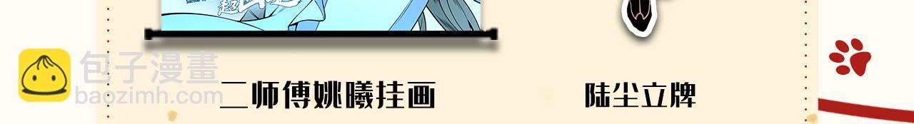 第104话 我的徒孙有着落了！100