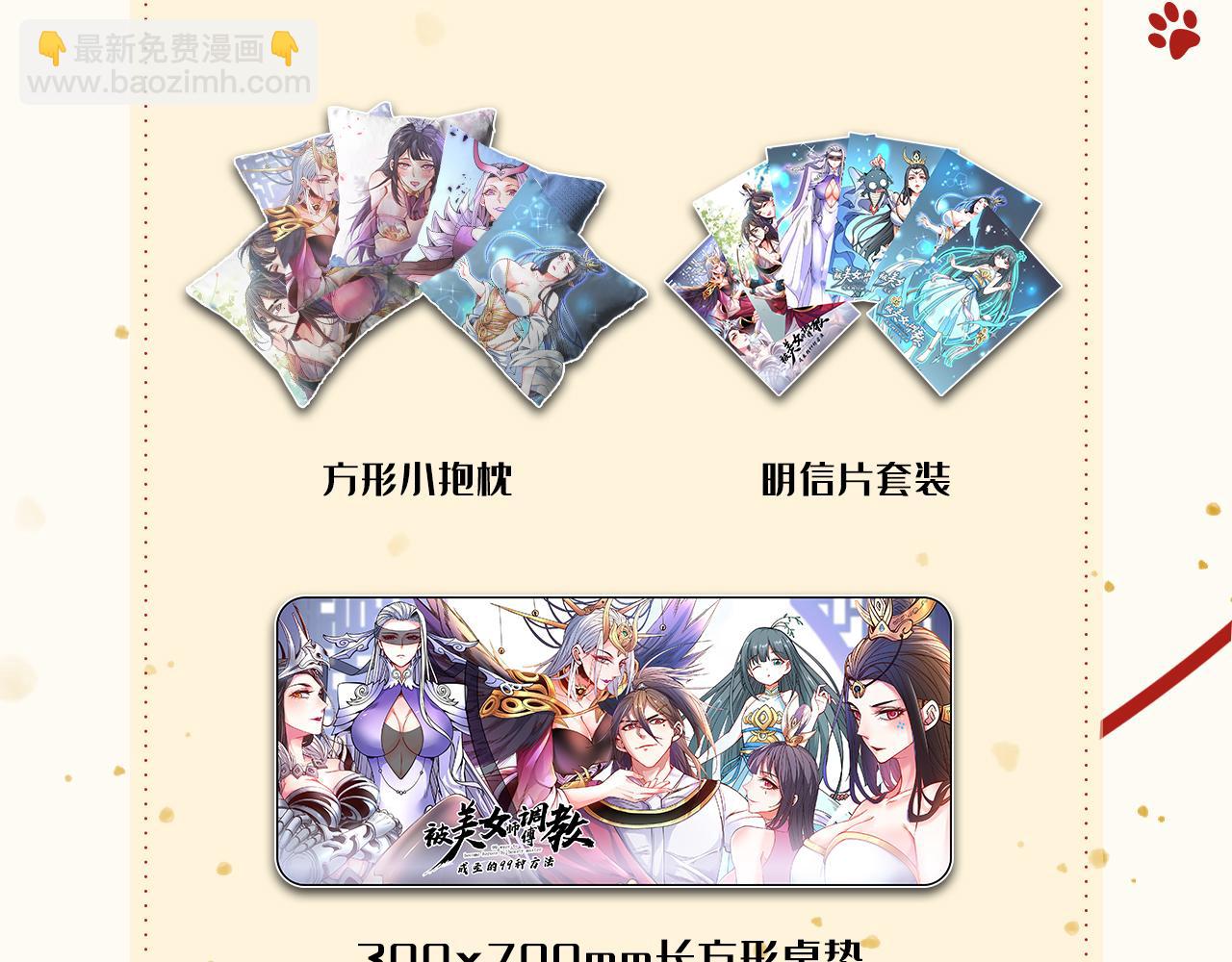 第104话 我的徒孙有着落了！101