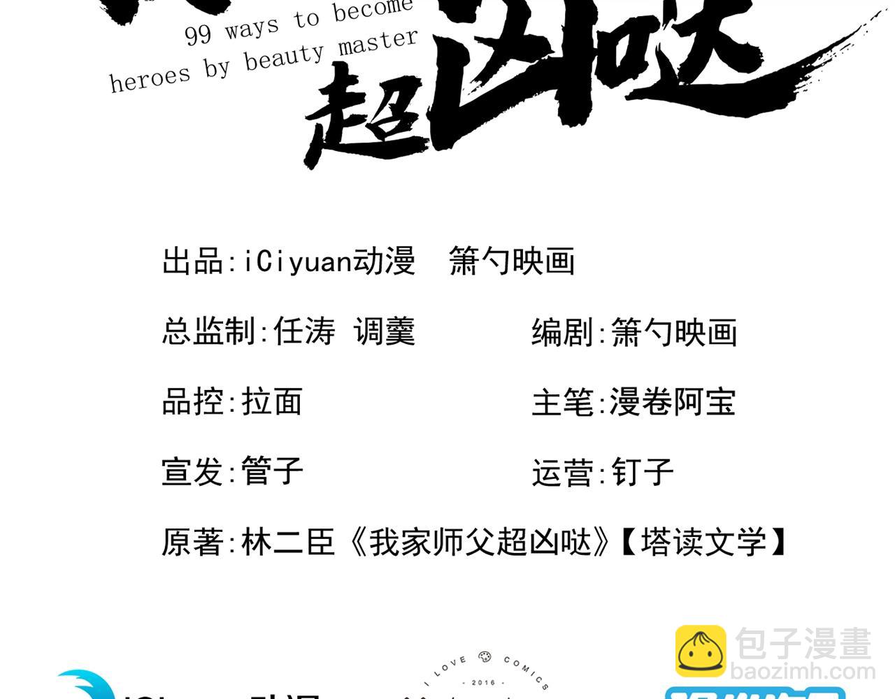 第104话 我的徒孙有着落了！2