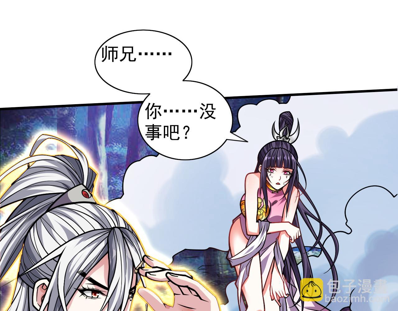 第104话 我的徒孙有着落了！21