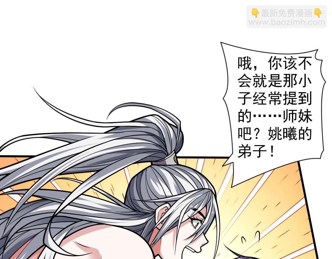 第104话 我的徒孙有着落了！24
