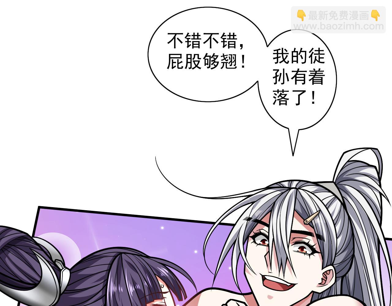 第104话 我的徒孙有着落了！27