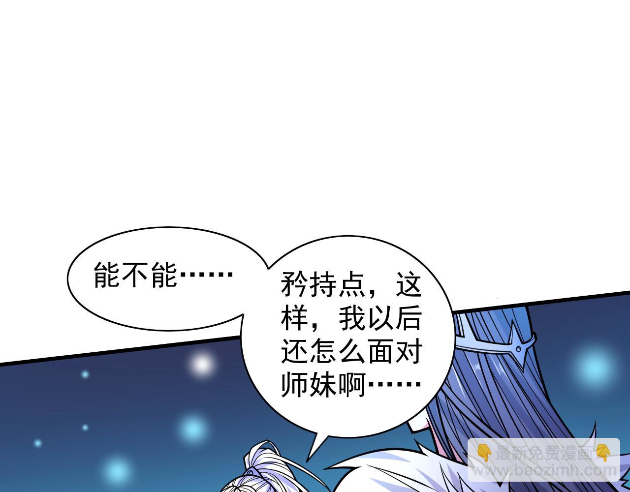 第104话 我的徒孙有着落了！33
