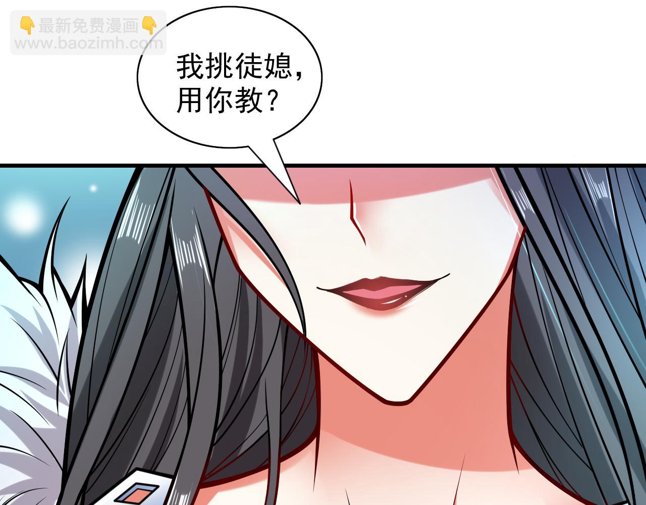 第104话 我的徒孙有着落了！35