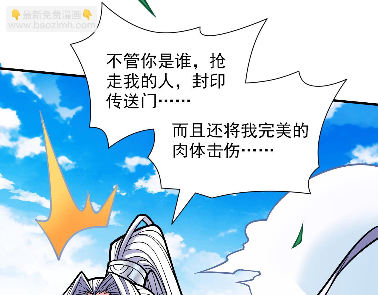 第104话 我的徒孙有着落了！70