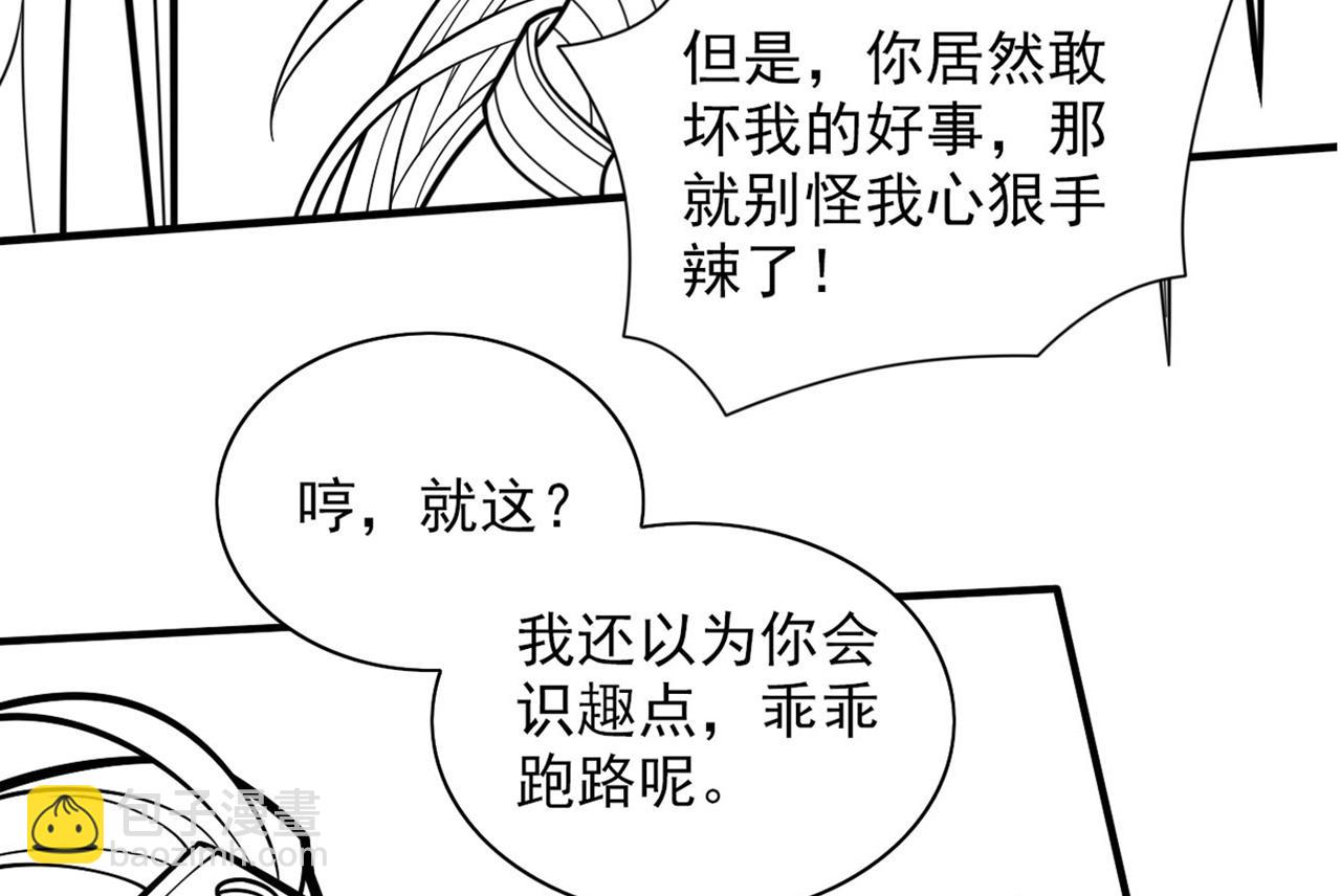 第104话 我的徒孙有着落了！91