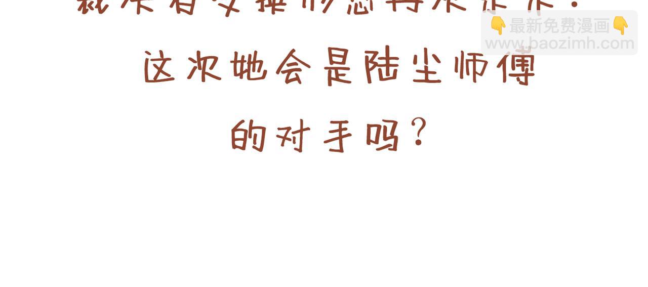 第104话 我的徒孙有着落了！94