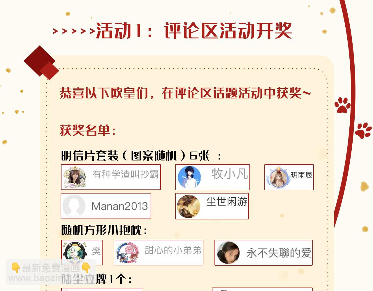 第104话 我的徒孙有着落了！96