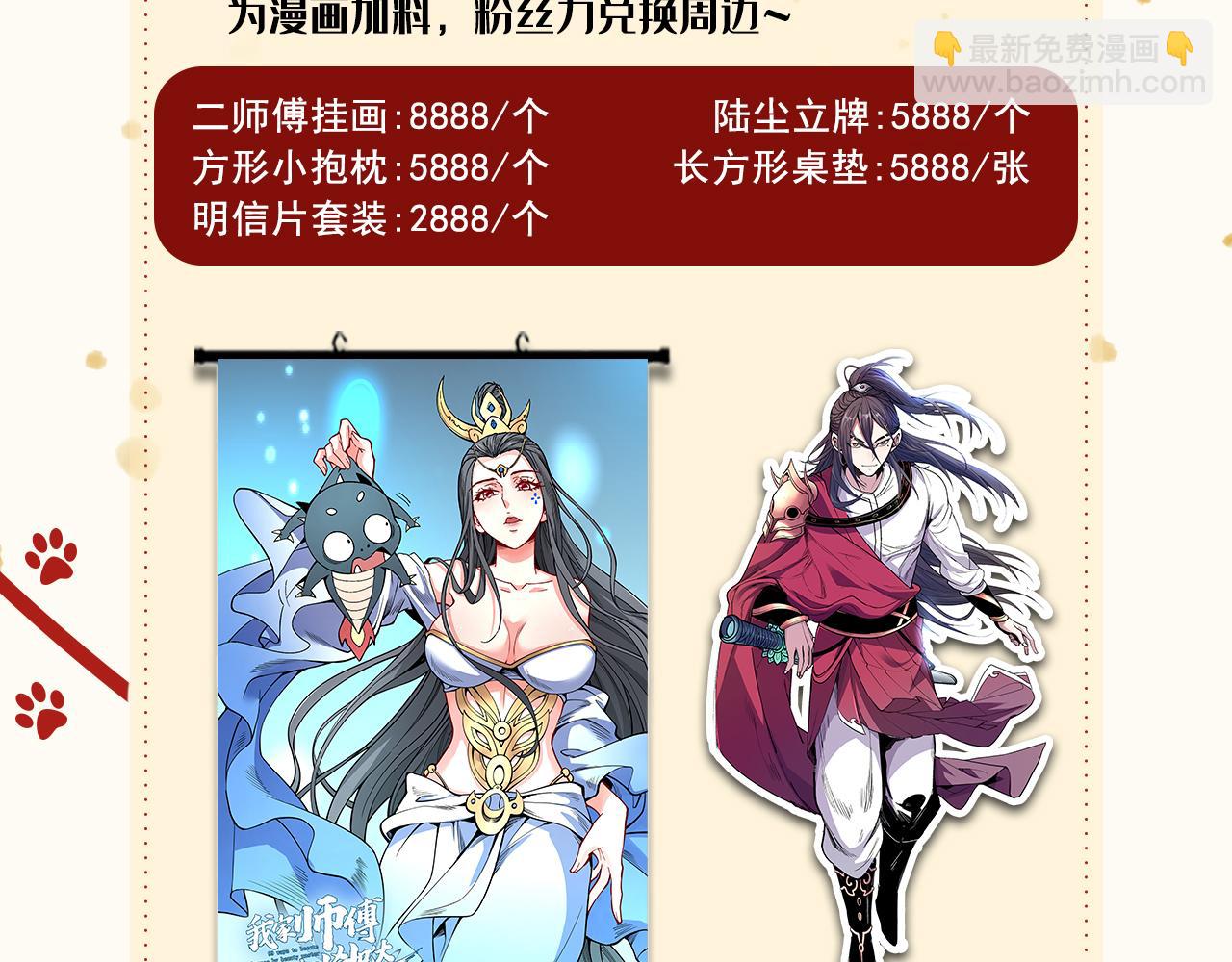 第104话 我的徒孙有着落了！99