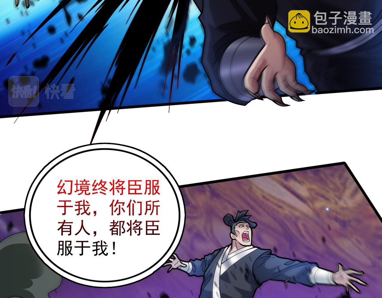 第105话 要么臣服，要么死！100
