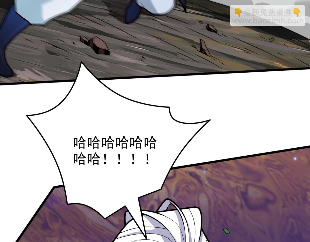 第105话 要么臣服，要么死！103