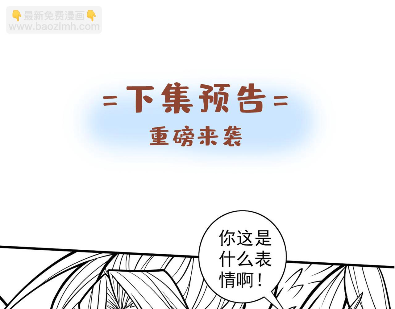 第105话 要么臣服，要么死！110