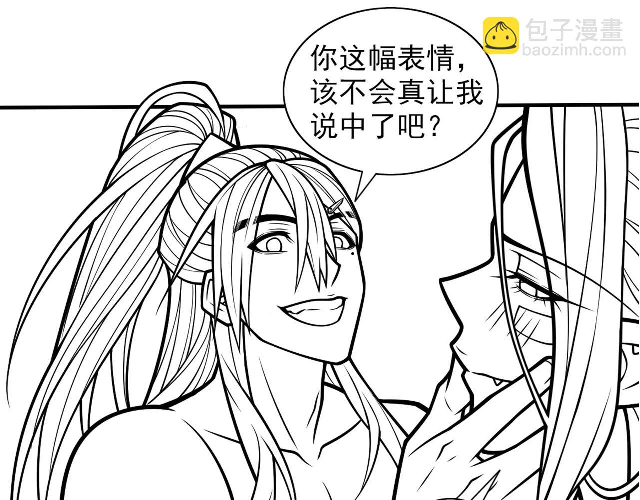 第105话 要么臣服，要么死！113