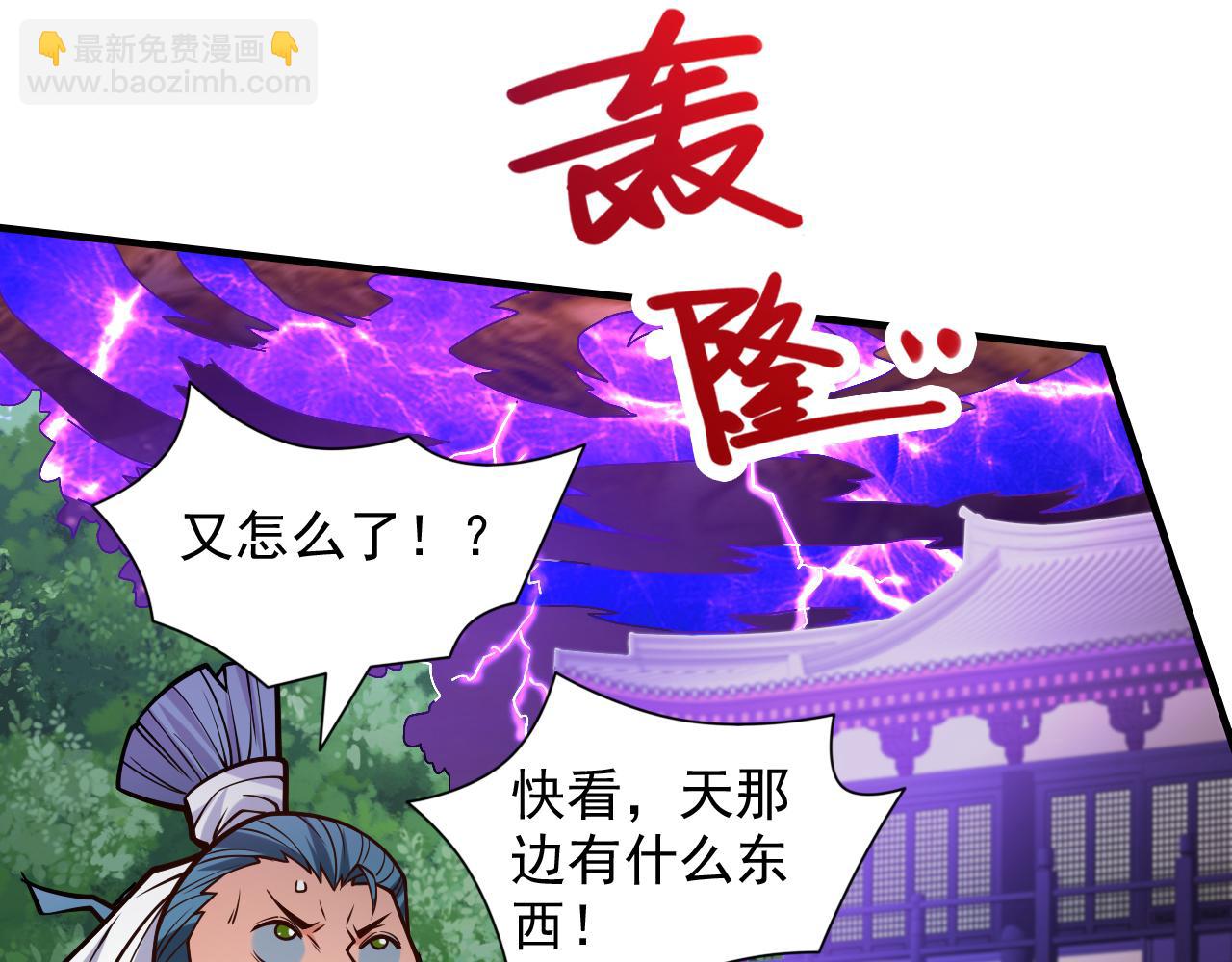 第105话 要么臣服，要么死！12