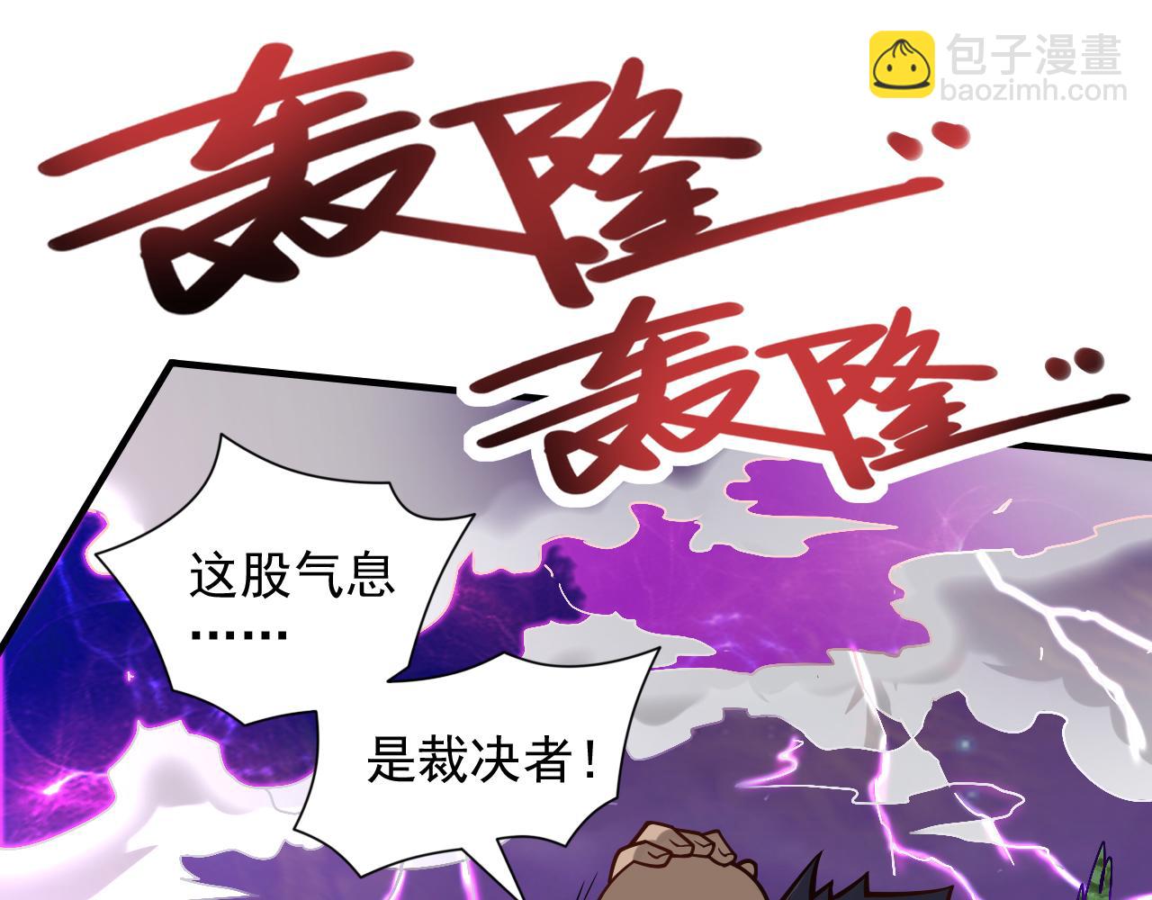 第105话 要么臣服，要么死！14