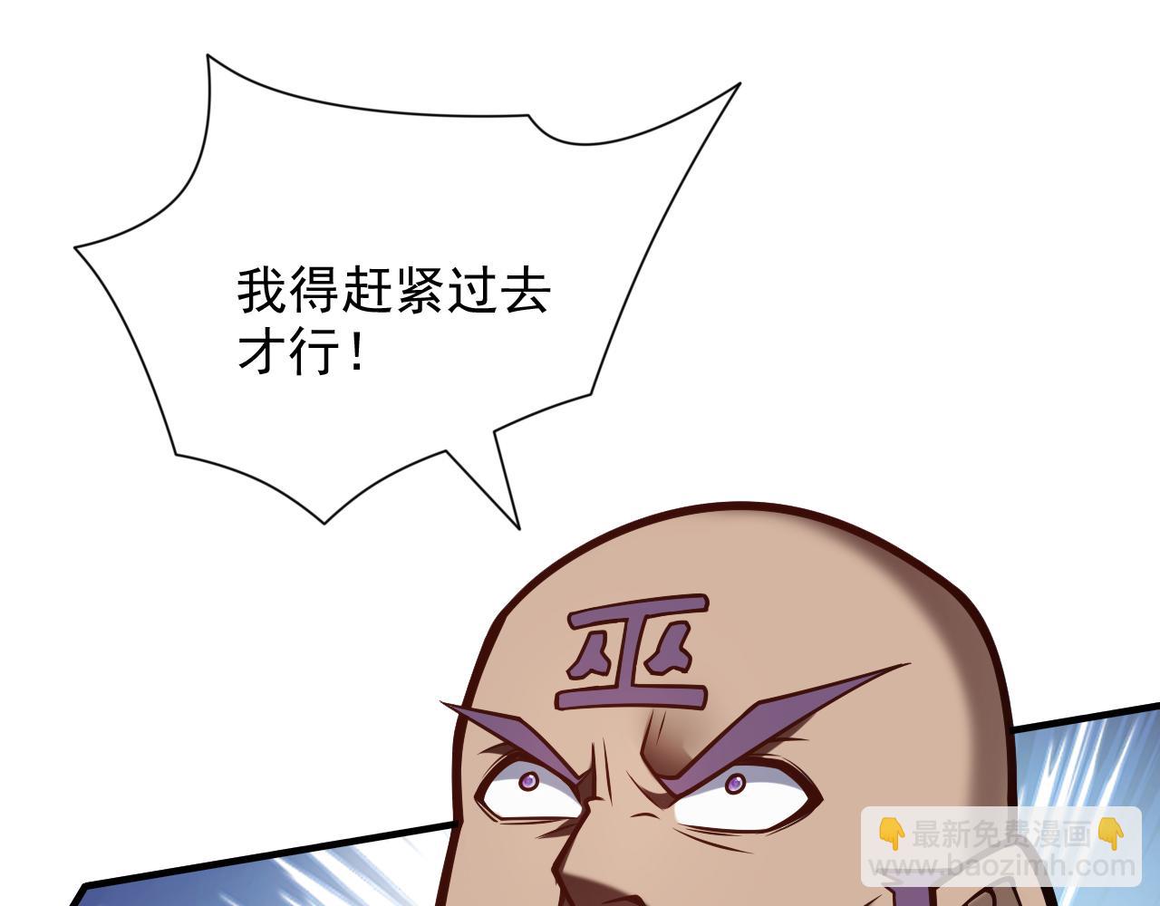 第105话 要么臣服，要么死！16