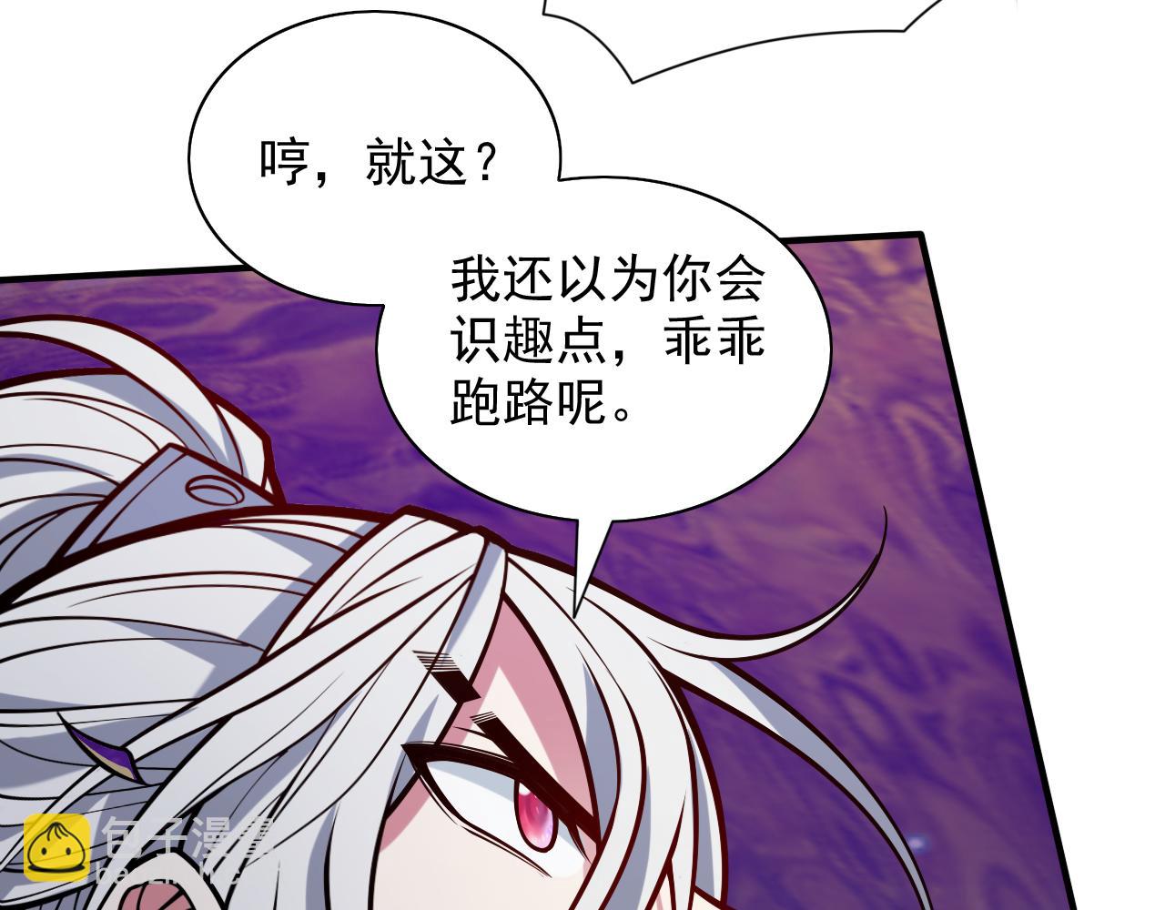 第105话 要么臣服，要么死！32