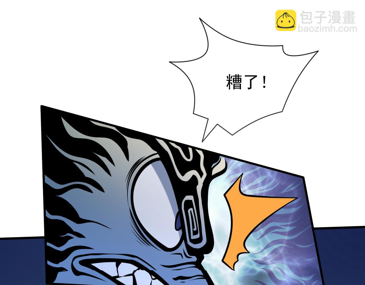第105话 要么臣服，要么死！41