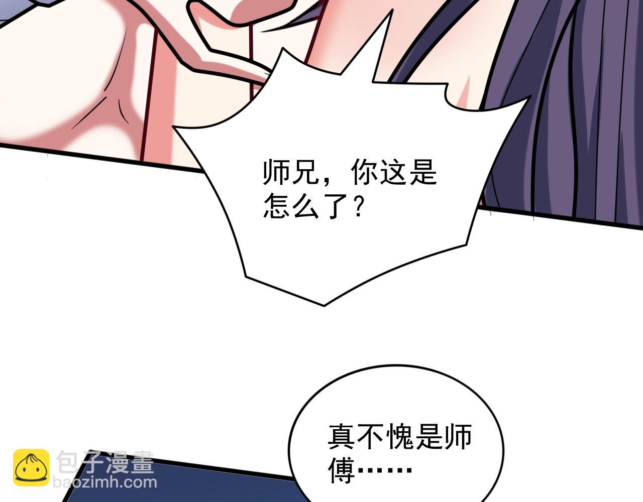 第105话 要么臣服，要么死！7