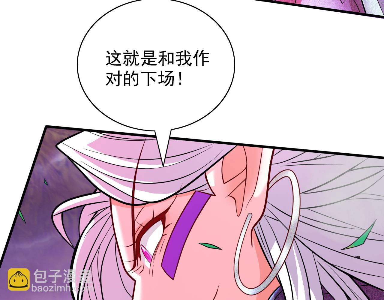 第105话 要么臣服，要么死！85