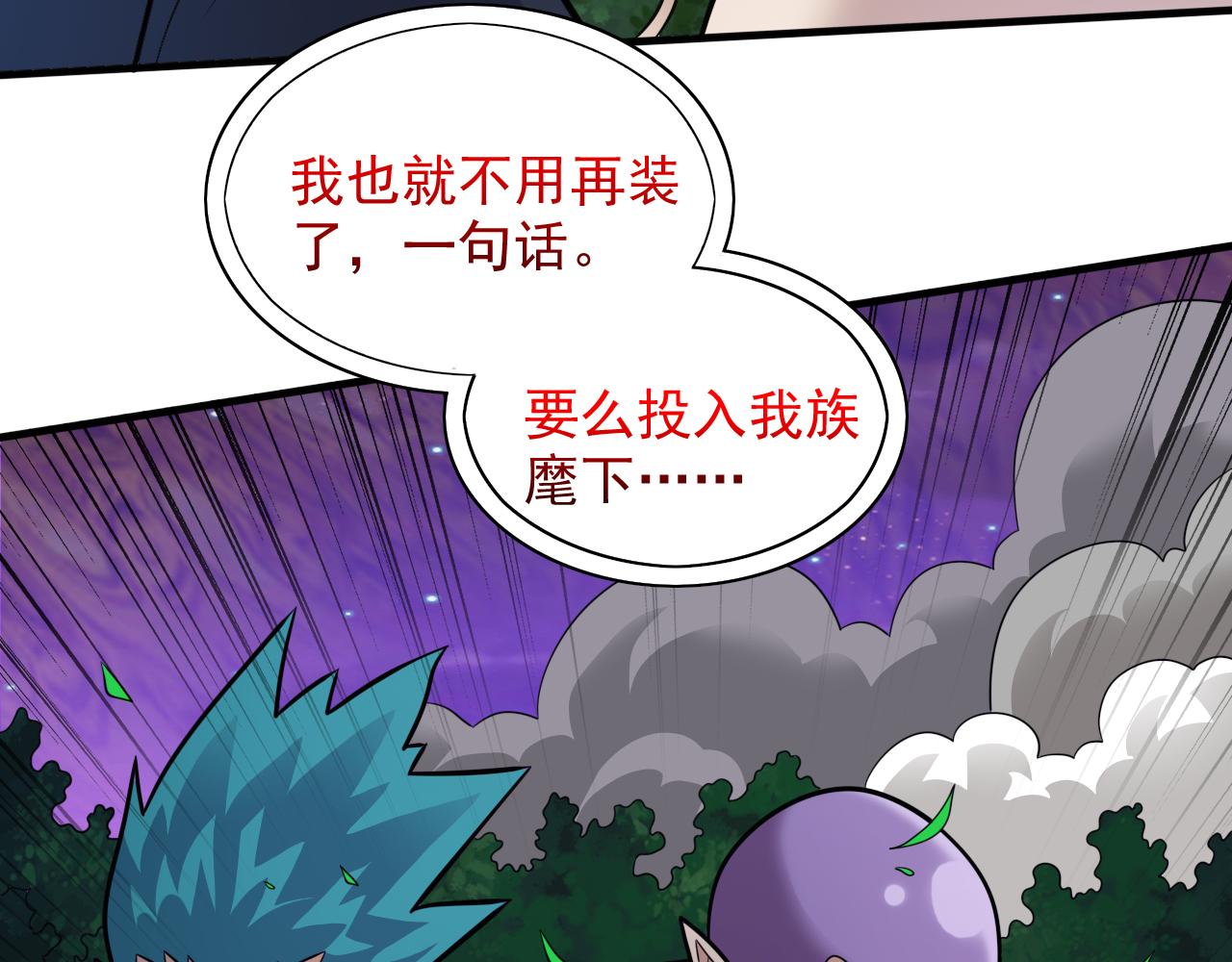 第105话 要么臣服，要么死！94