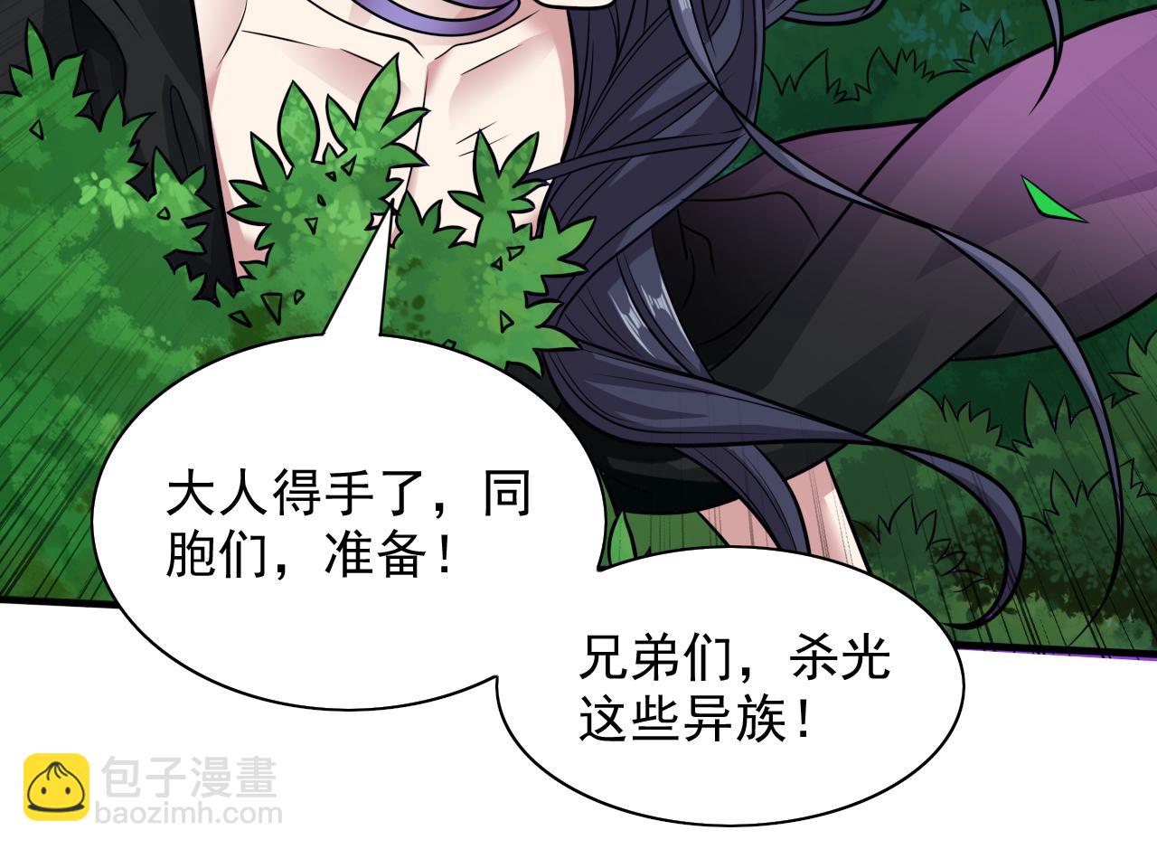 第105话 要么臣服，要么死！96