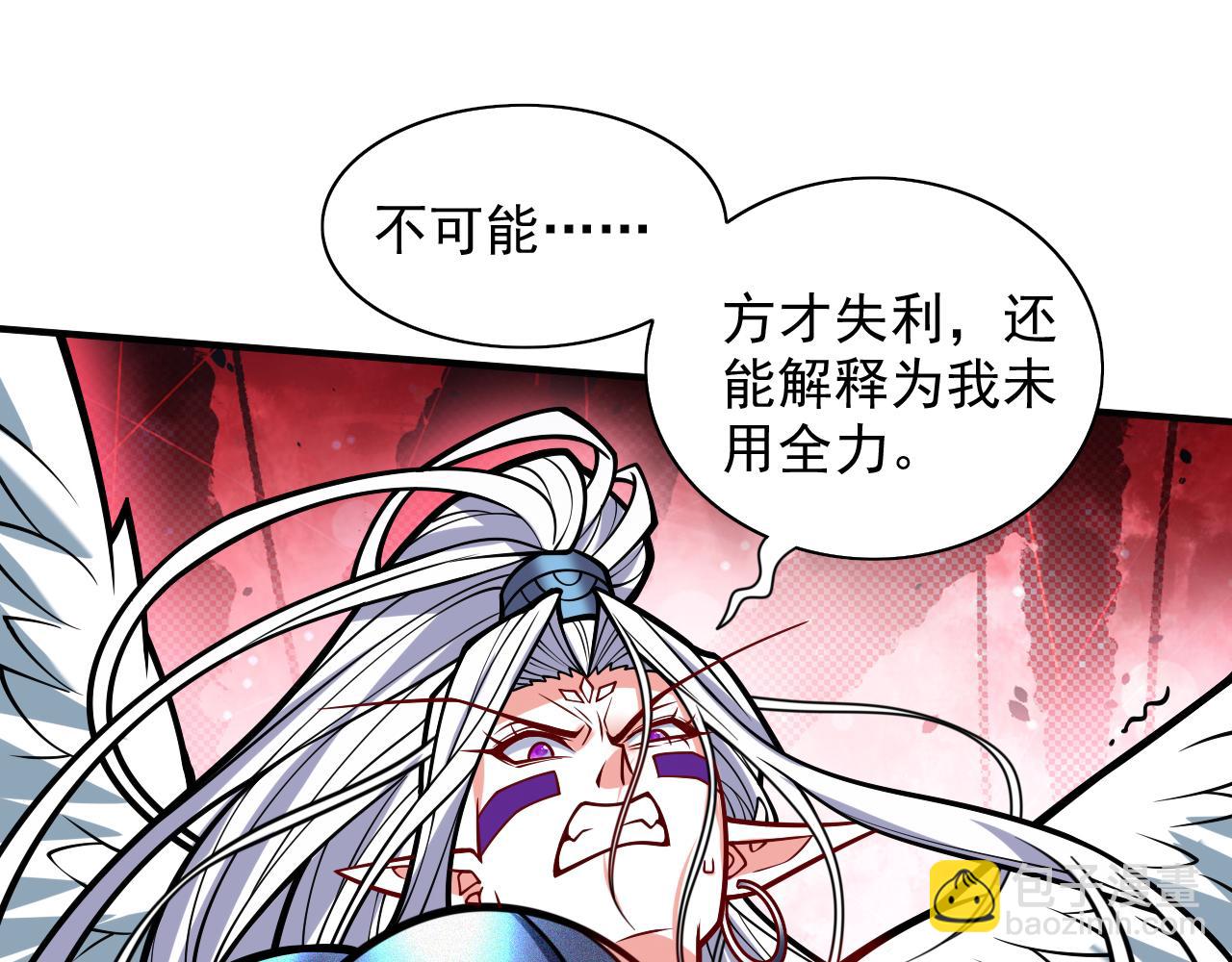 第106话 不会被我说中了？32