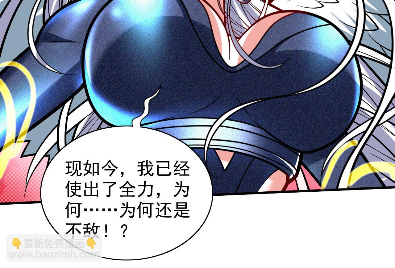 第106话 不会被我说中了？33